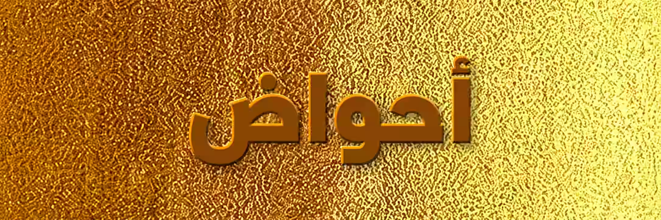 وعاء