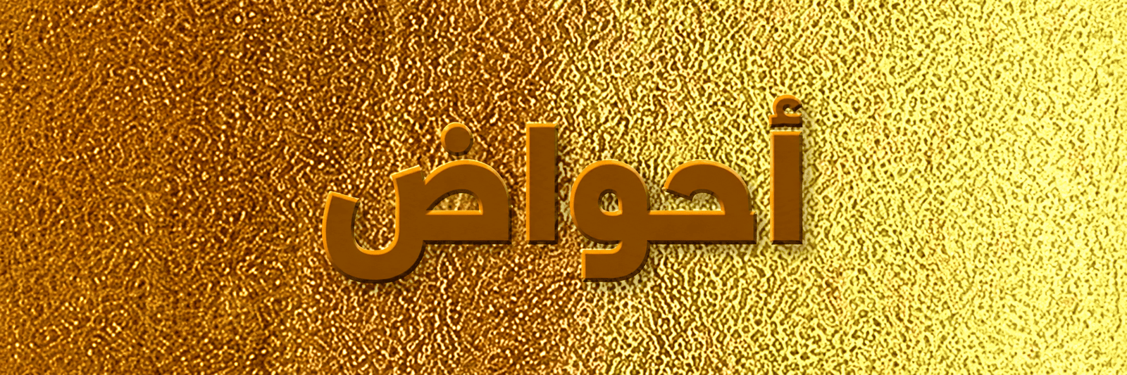 وعاء